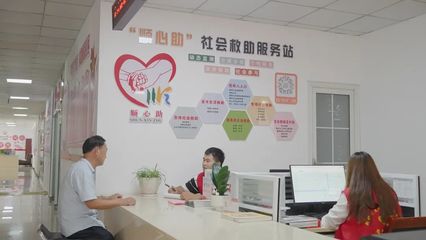 順心助攜手黔心助 社會救助服務(wù)協(xié)同升級，社會經(jīng)濟(jì)咨詢賦能新路徑